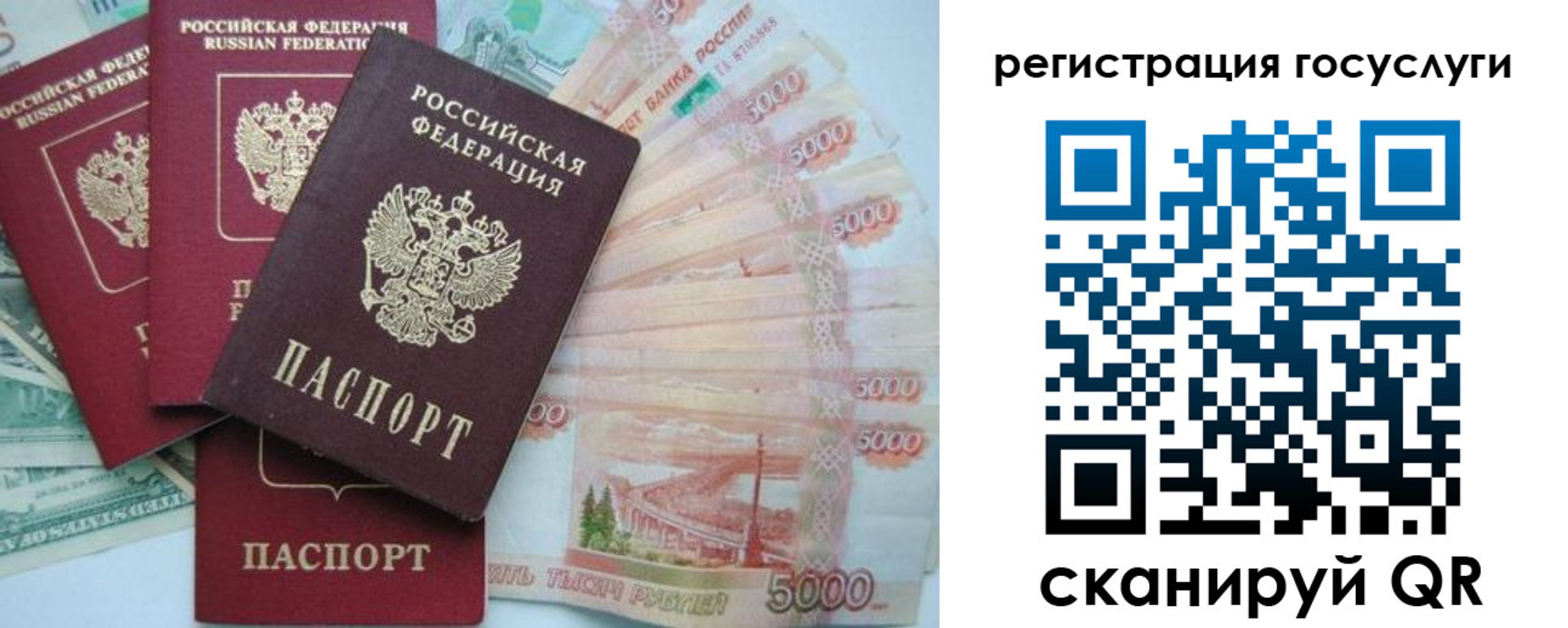 прописка иностранных граждан в Кизеле