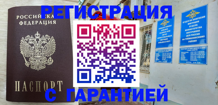 купить прописку в Кизеле