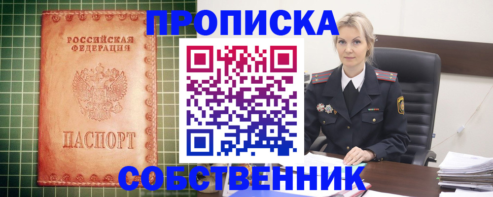 временная регистрация поиск в Кизеле
