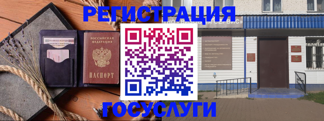 прописка штамп в Кизеле