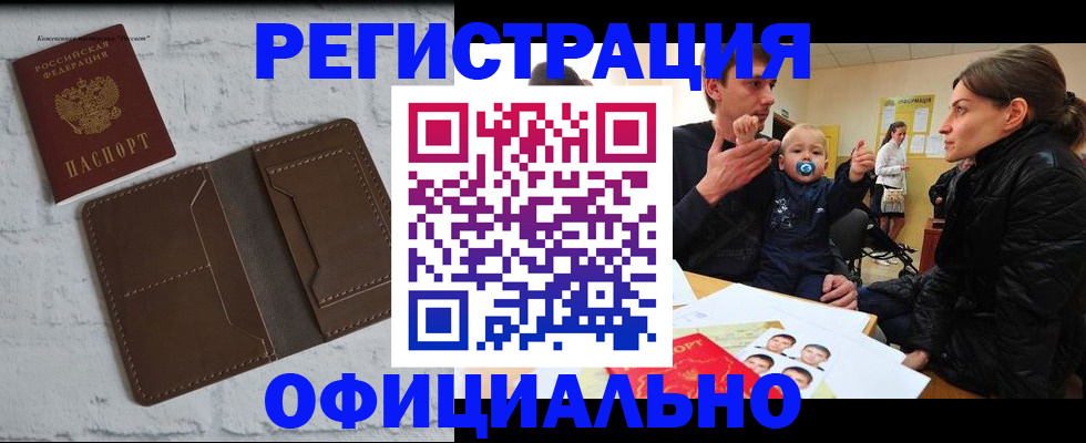 где прописаться в Кизеле