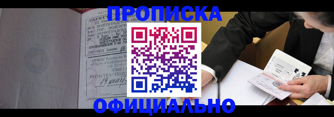 временная регистрация в квартире в Кизеле