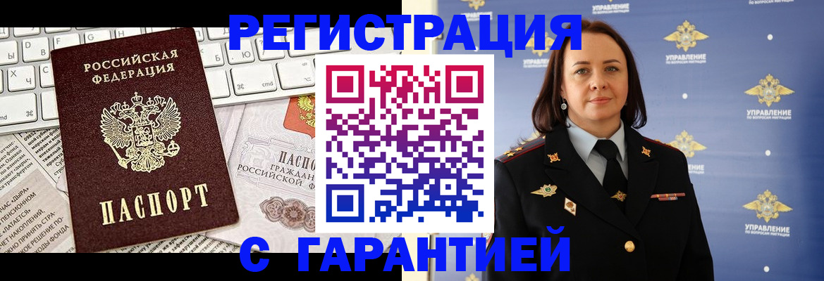 временная регистрация поиск в Кизеле