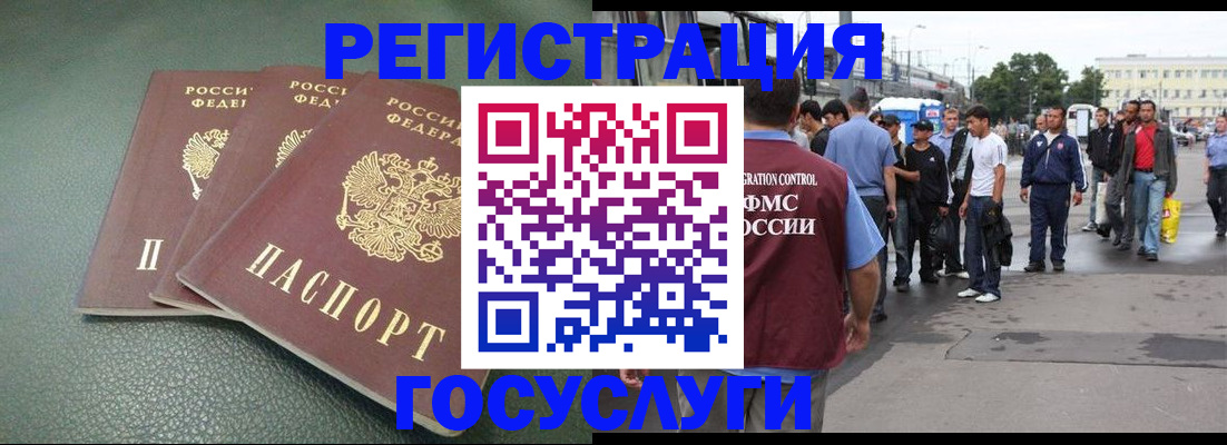 временная регистрация для школы в Кизеле
