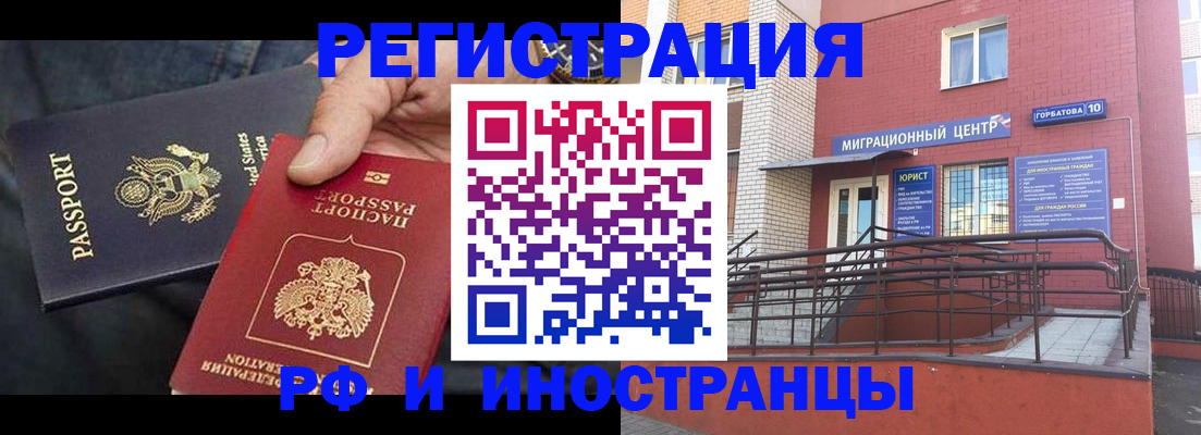 временная регистрация в Кизеле