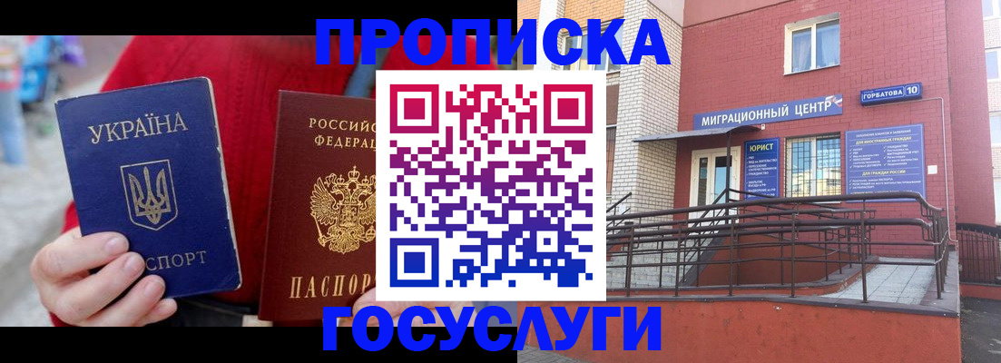 временная регистрация в Кизеле